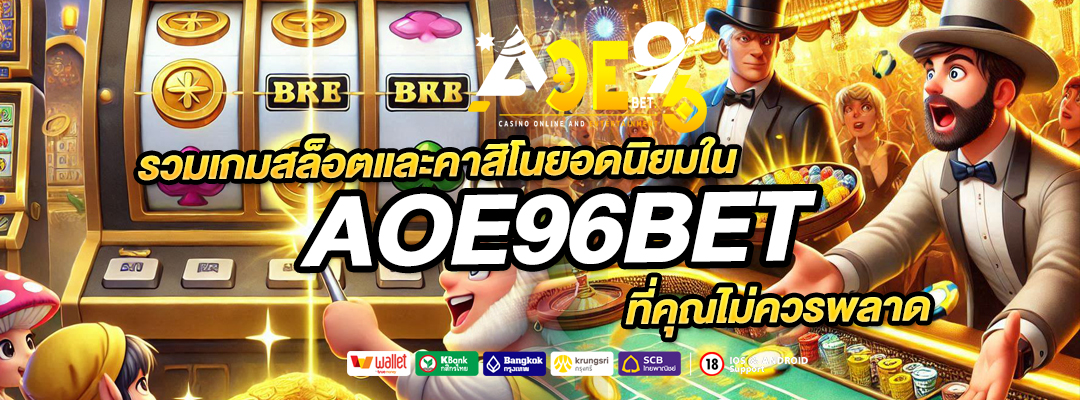 AOE96BET-1080400-1